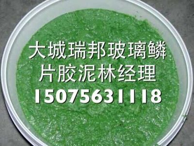 熱銷供應 玻璃鱗片涂料 獨家配方_環(huán)保/保溫/密封/防水防火材料_防腐涂料_玻璃鱗片涂料_產(chǎn)品庫_中國環(huán)保在線