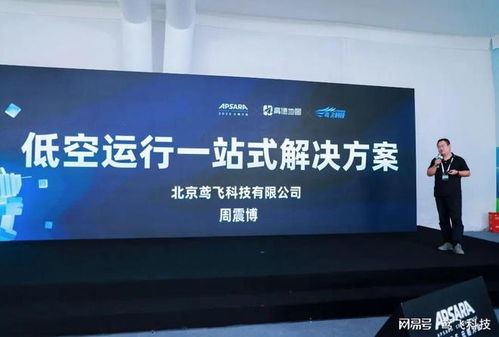 鳶飛科技與高德達成戰略合作，共繪空間智能新藍圖